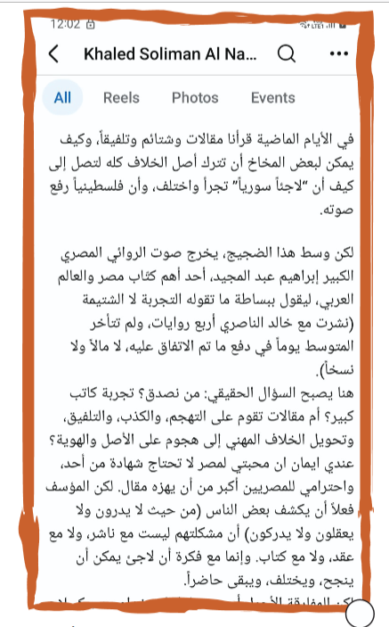 الناصرى يحتفل باعتراف عبدالمجيد أنه دفع<br>له مستحقاته.. فهل يبرر ذلك أكل حقوق<br>الآخرين؟