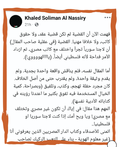 متى تعلم خالد الناصرى «خناقات الحوارى »<br>وكيف أتقنها إلى هذا الحد؟