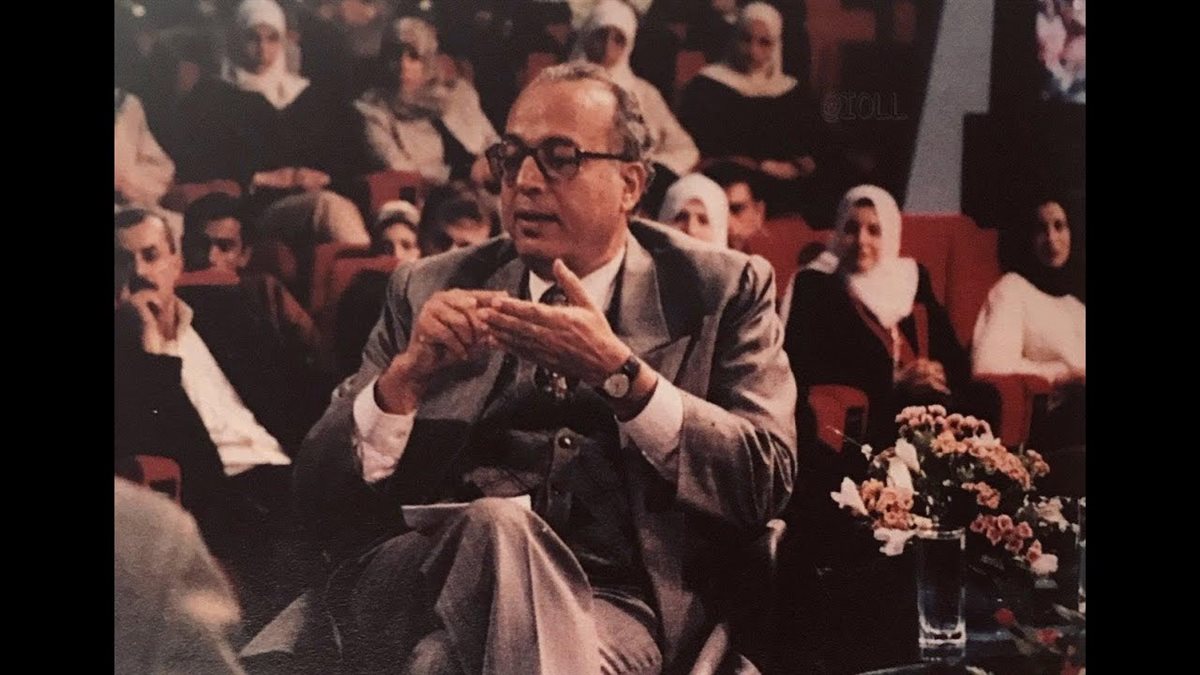 المسيرى