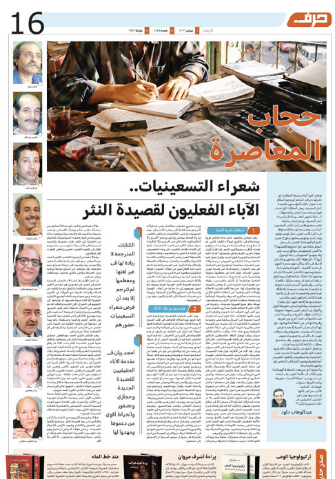 مقال عبدالوهاب داود