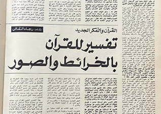 مقال مجلة المصور