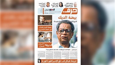 حرف - العدد السادس