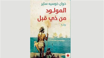المولود  من ذى قبل.. البحث عن مفهوم الوطن وسط «السكان الأصليين»