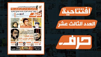 درس مجانى لكل المثقفين العرب.. «مليحة».. الرصاصة الدرامية الأولى