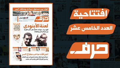 ماذا دار فى حوار واقعى بين مسئول سيادى ومثقف كبير؟