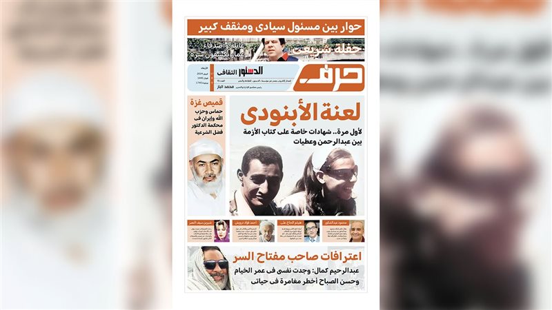 حرف - العدد الخامس عشر