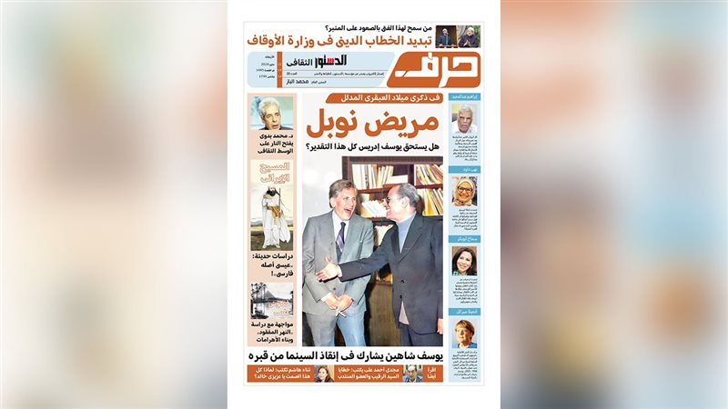 حرف - العدد العشرون