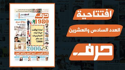 المثقف المفقود .. لماذا تبخّرت النخبة بعد الانتصار فى اعتصام وزارة الثقافة؟