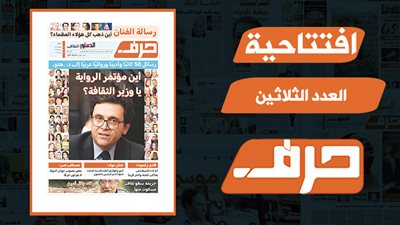 رسالة الفنان.. أين ذهب كل هؤلاء العظماء؟