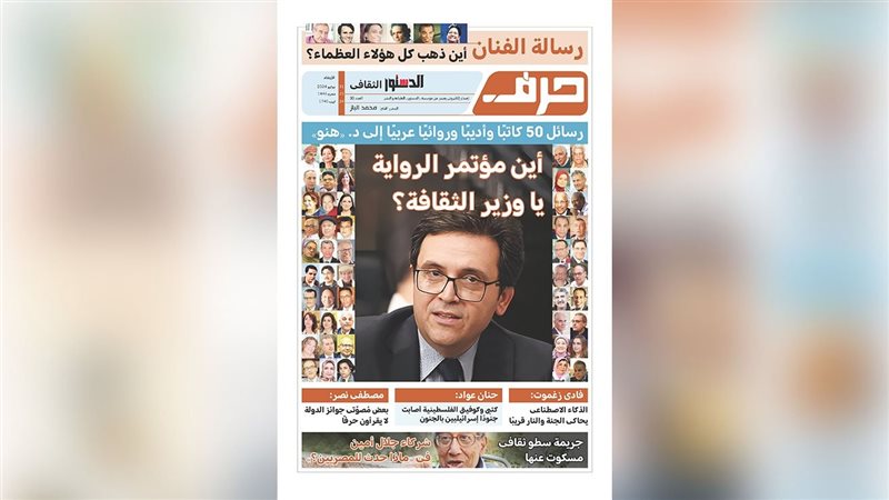 حرف العدد الثلاثون