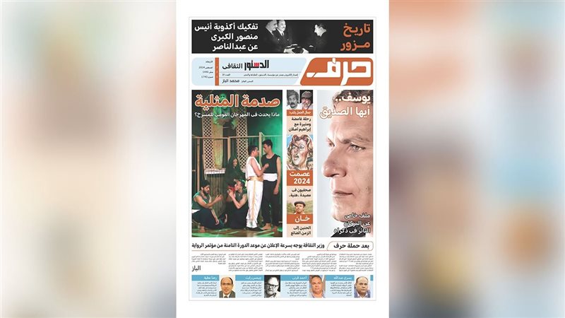 حرف العدد الحادي والثلاثون