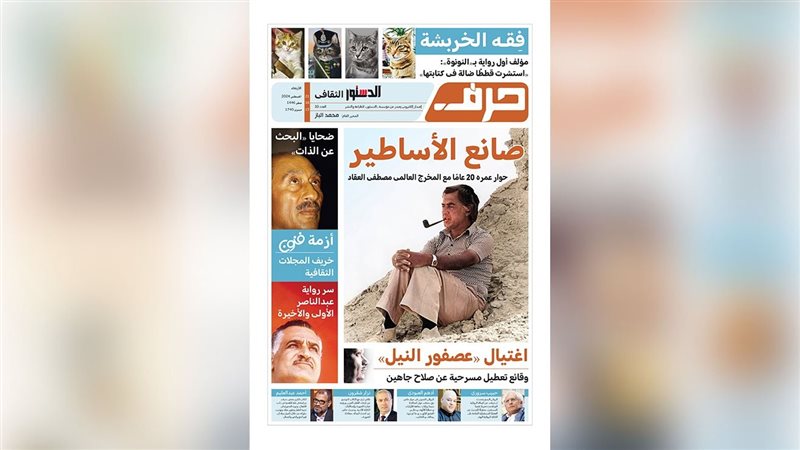 حرف العدد الثالث والثلاثون