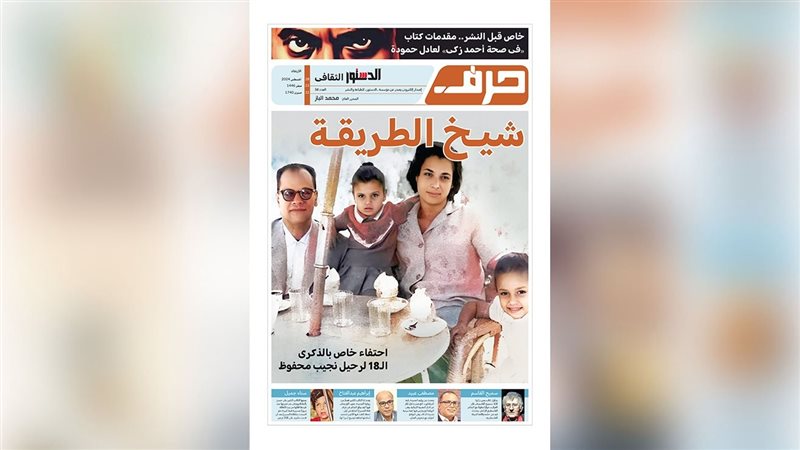 حرف العدد الرابع والثلاثون