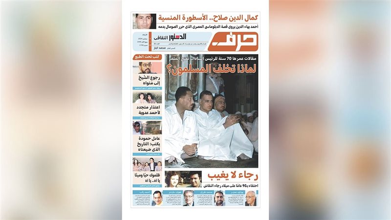 حرف العدد الخامس والثلاثون