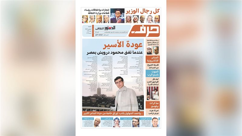 حرف العدد الثاني والثلاثون