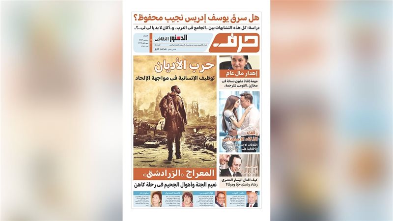 حرف العدد السادس والثلاثون