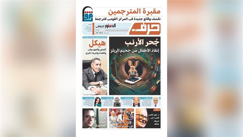 حرف العدد السابع والثلاثون