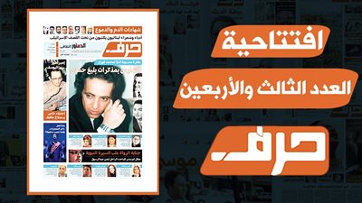  لماذا اختفى تقرير «ماذا يقرأ المصريون؟».. كل هذه القراءة.. كل هذه الغفلة 