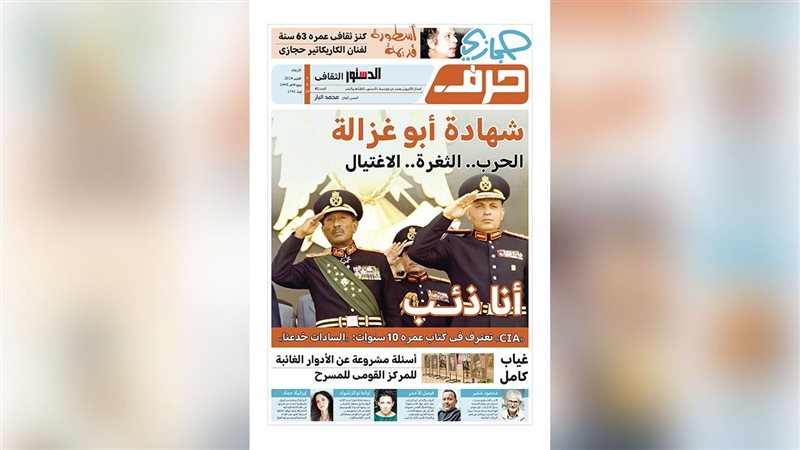 حرف العدد الأربعون