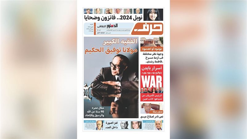 حرف العدد الحادي والاربعون