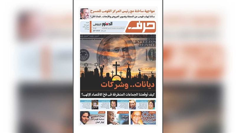 حرف العدد الثاني والاربعون