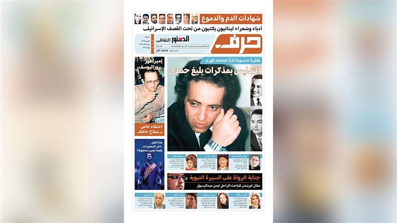 حرف العدد الثالث والاربعون