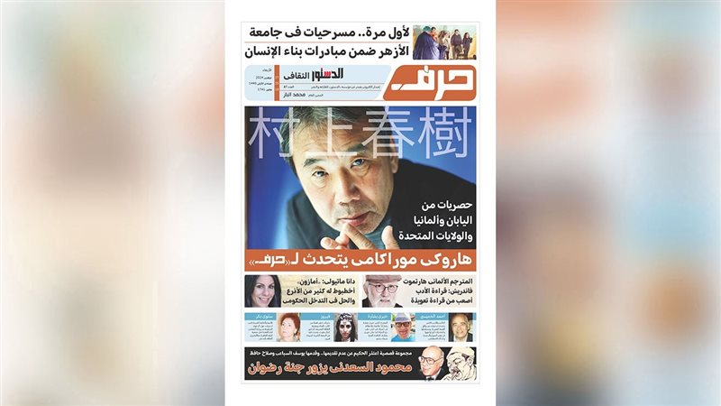 حرف العدد السابع والاربعون