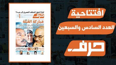 المشروع المفقود.. لماذا تحول المثقف المصرى إلى عبء؟ 