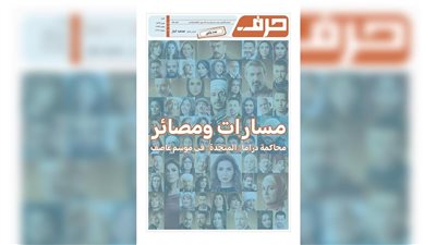 حرف العدد 64