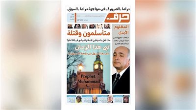 حرف العدد 62