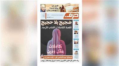 حرف العدد 57