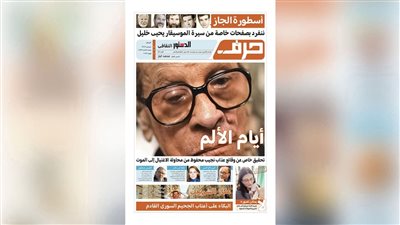 حرف العدد 49