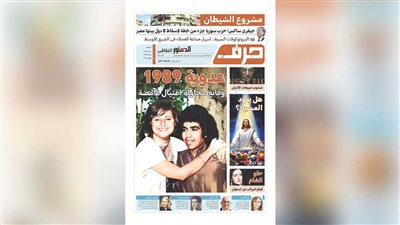 حرف العدد 52