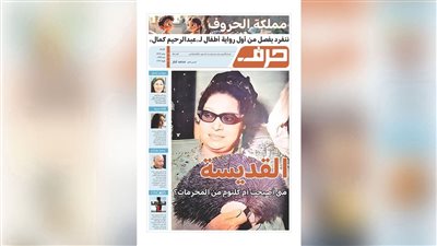 حرف العدد 56