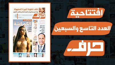 الكتاب الكارثى.. تزوير تاريخ مصر لصالح الإخوان بتوقيع خالد أبوالليل 