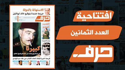 الاستهانة بالدولة.. جريمة جديدة بتوقيع خالد أبوالليل 