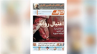 حرف العدد 81