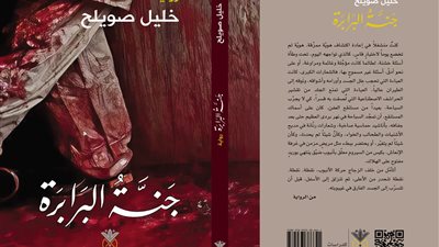 من «الأسد» إلى «الجولانى».. «جنة البرابرة» لا تزال فى المنفى!