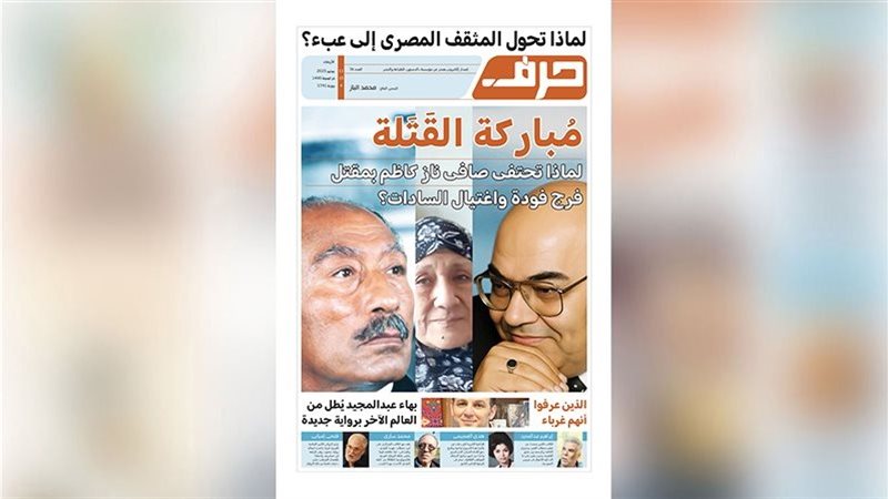 حرف العدد 76