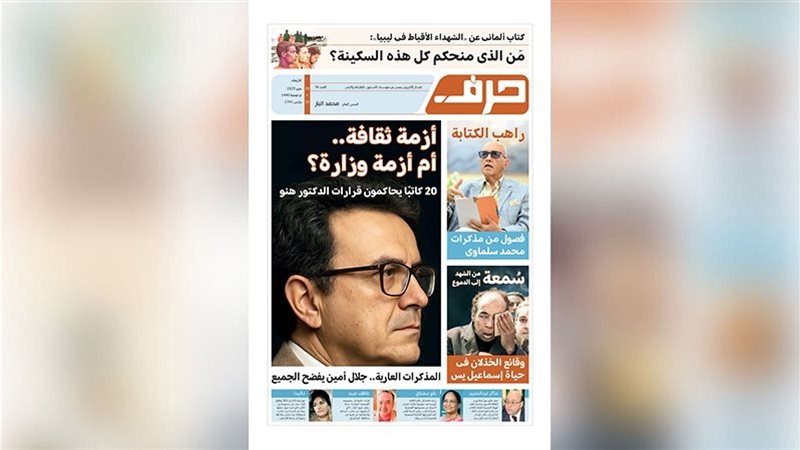 حرف العدد 74