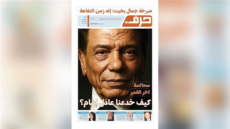 حرف العدد 73