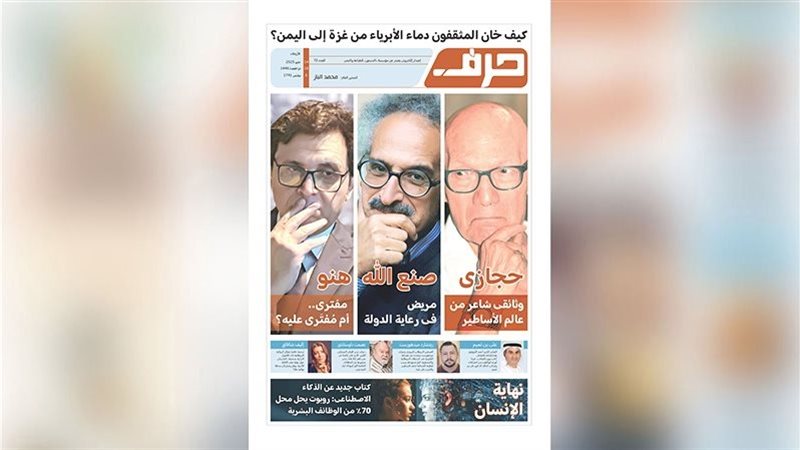 حرف العدد 72