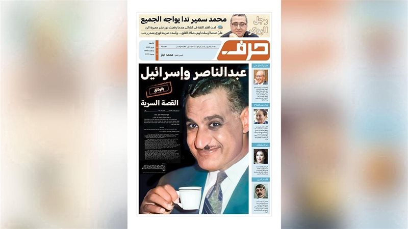 حرف العدد 70