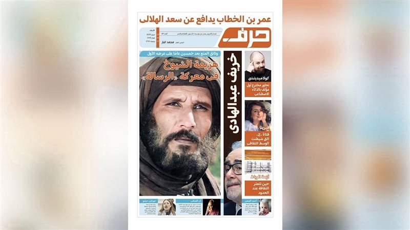 حرف العدد 69