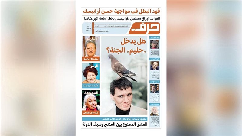 حرف العدد 67