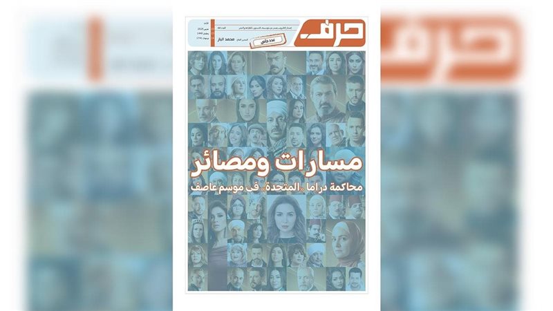 حرف العدد 64