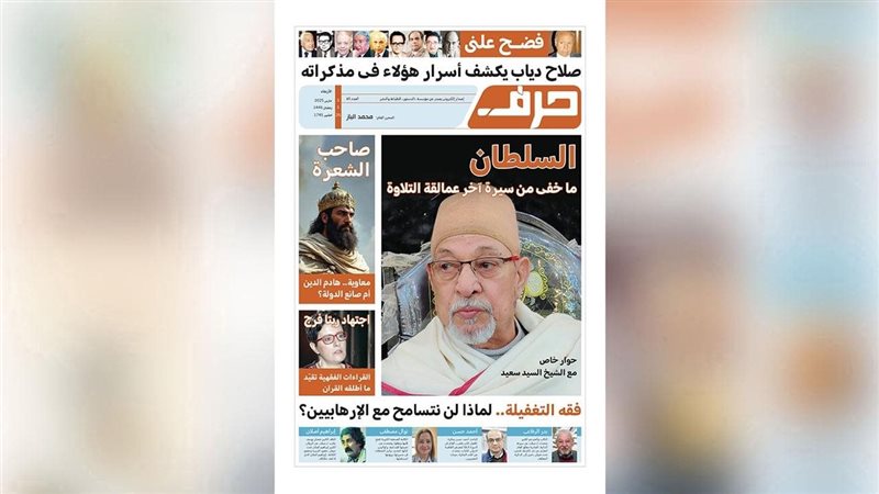 حرف العدد 61