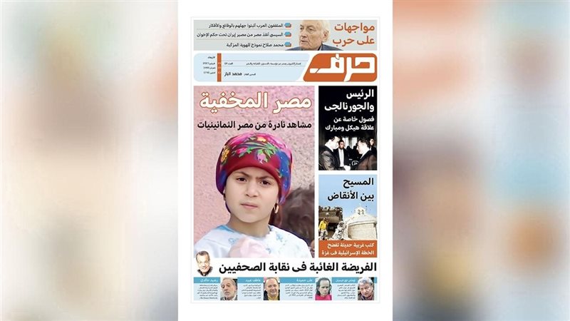 حرف العدد 59