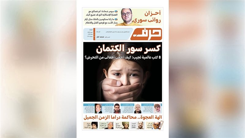 حرف العدد 66