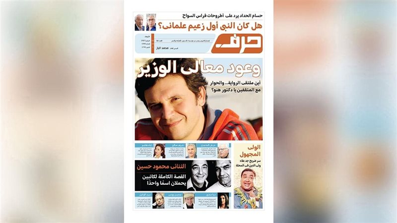 حرف العدد 58